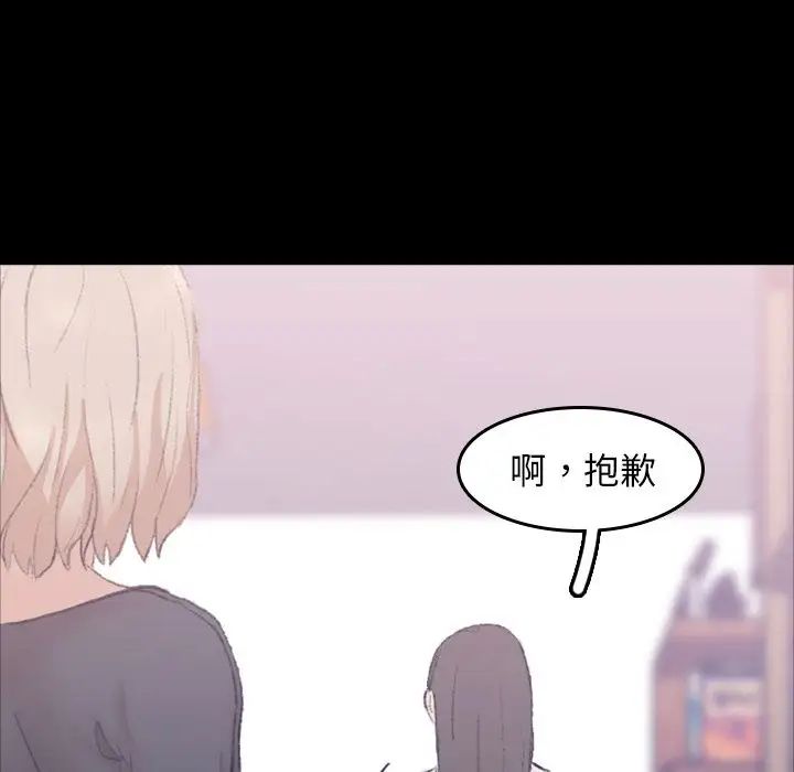 隱秘的鄰居們第8话