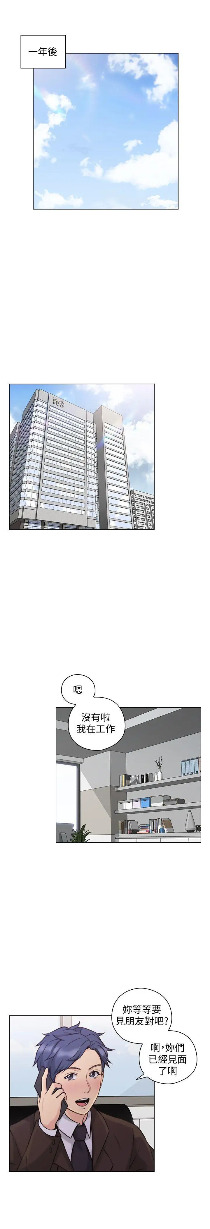 老师,好久不见最终话-最后的胜利者