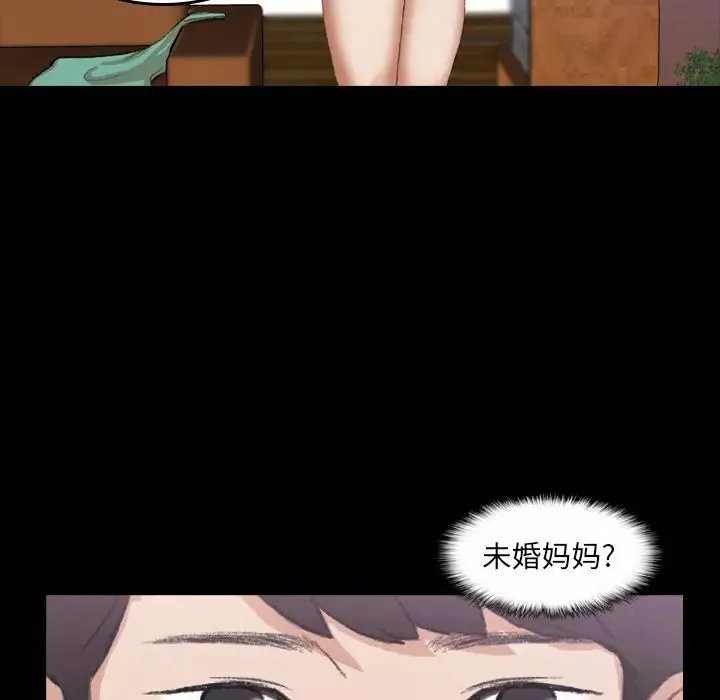 隱秘的鄰居們第8话