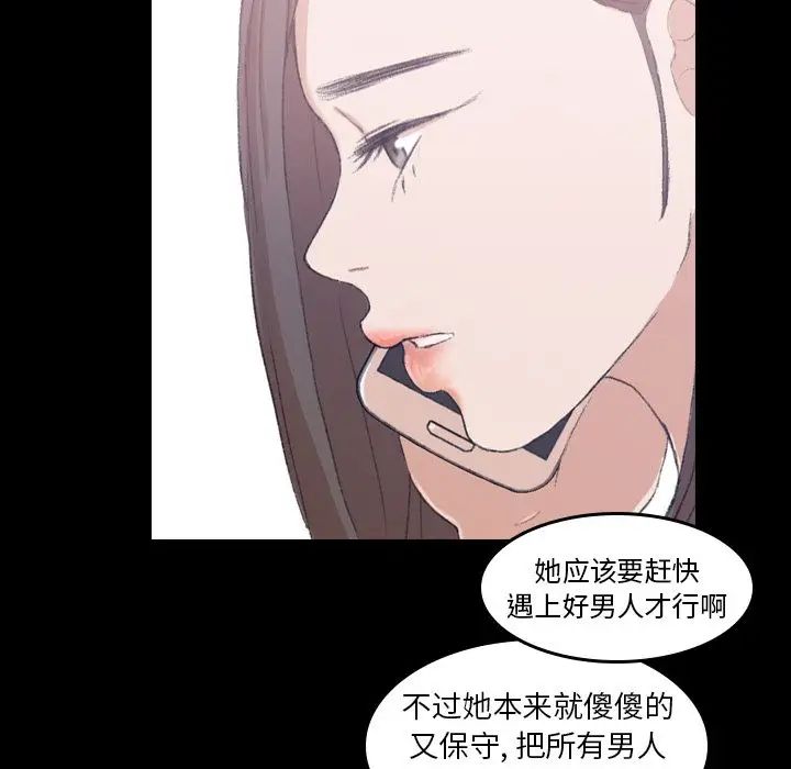 隱秘的鄰居們第8话