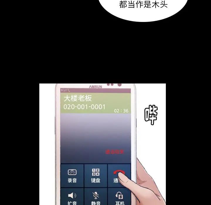 隱秘的鄰居們第8话