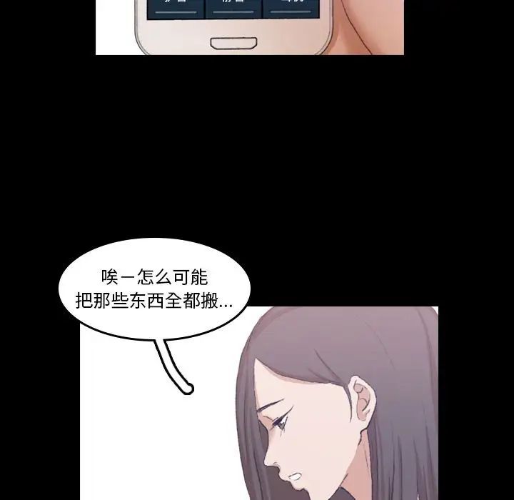 隱秘的鄰居們第8话