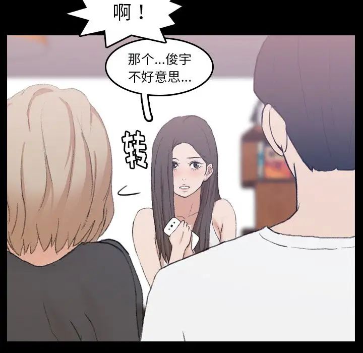 隱秘的鄰居們第8话