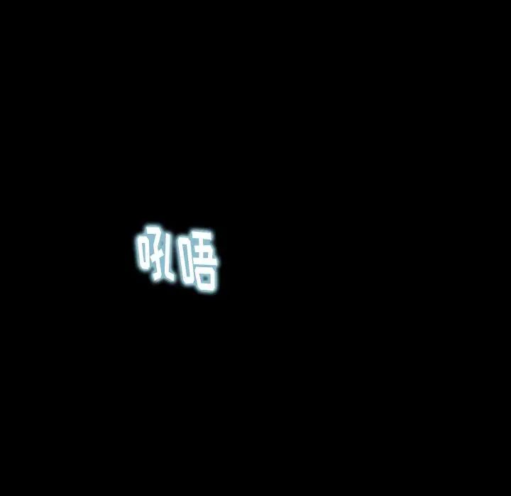 隱秘的鄰居們第8话