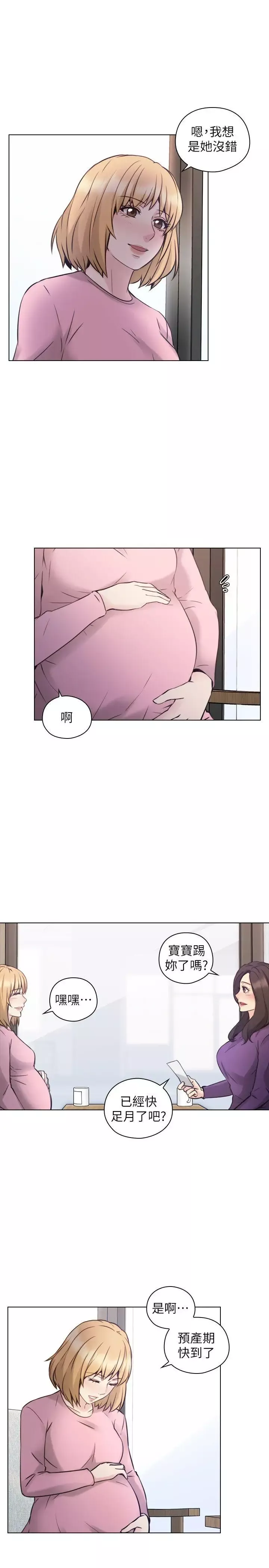 老師,好久不見最終話-最後的勝利者