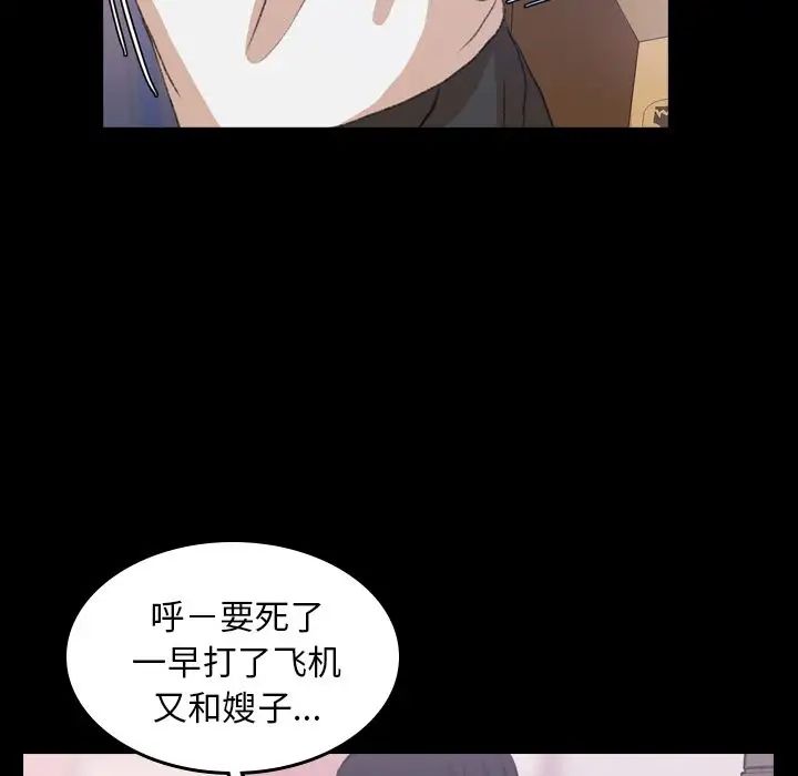 隱秘的鄰居們第8话
