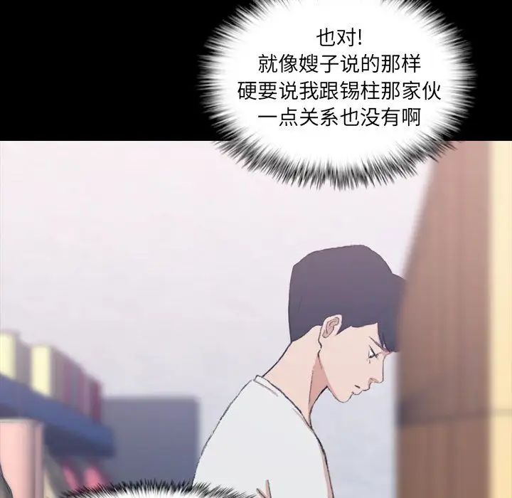 隱秘的鄰居們第8话