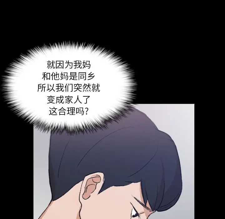 隐秘的邻居们第8话