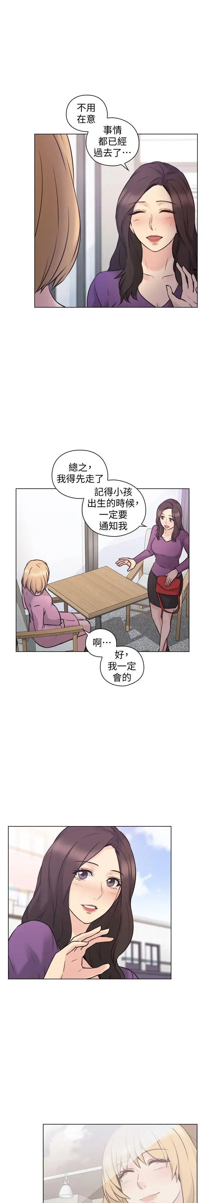 老师,好久不见最终话-最后的胜利者