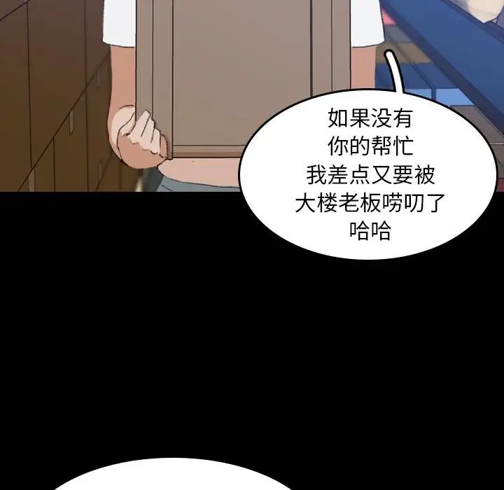 隱秘的鄰居們第8话