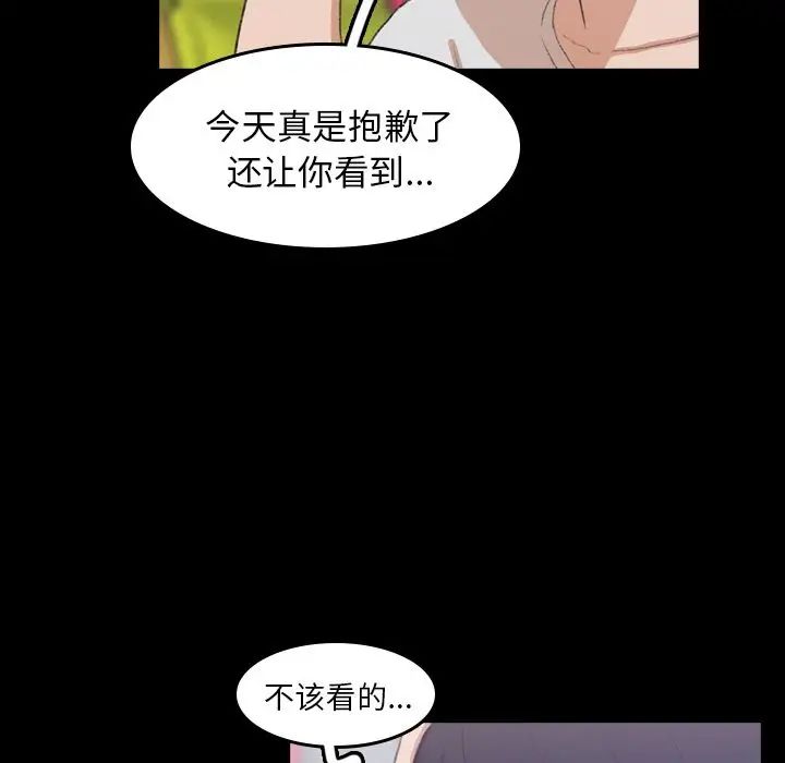 隱秘的鄰居們第8话