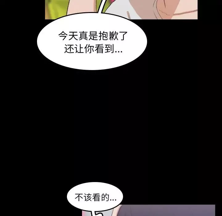 隱秘的鄰居們第8话