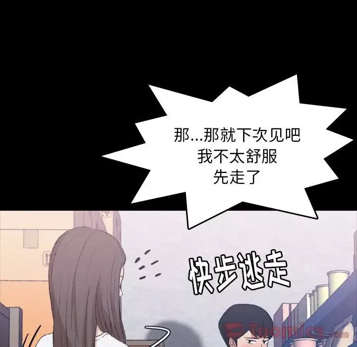 隱秘的鄰居們第8话