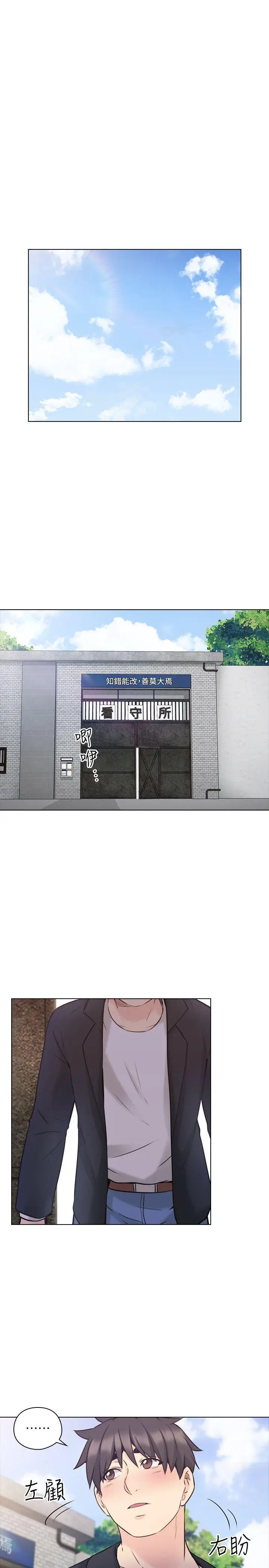 老師,好久不見最終話-最後的勝利者
