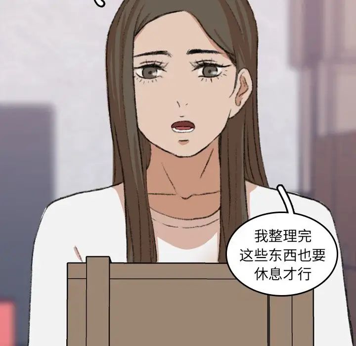 隱秘的鄰居們第8话