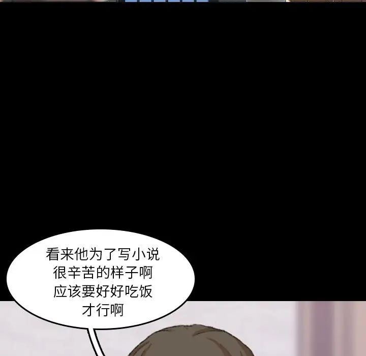 隱秘的鄰居們第8话