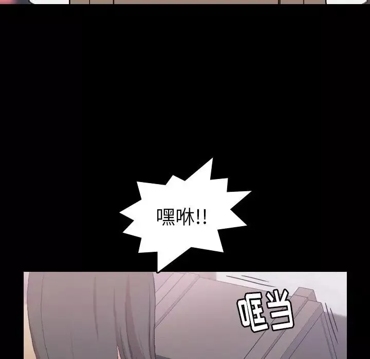 隱秘的鄰居們第8话