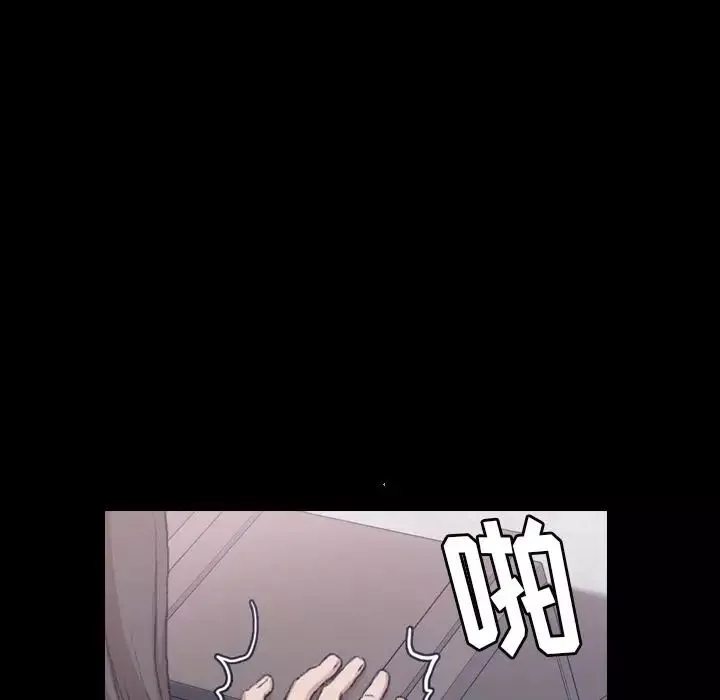 隱秘的鄰居們第8话