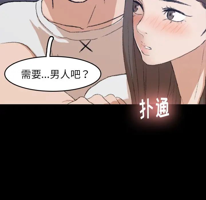 隐秘的邻居们第8话