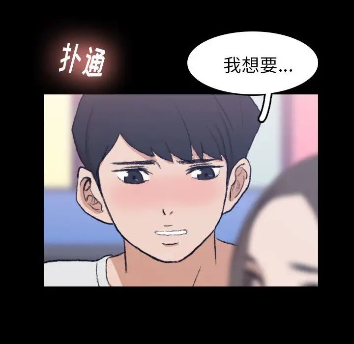 隱秘的鄰居們第8话