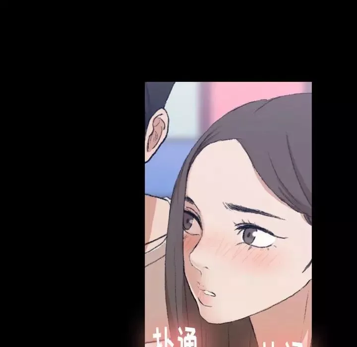 隱秘的鄰居們第8话