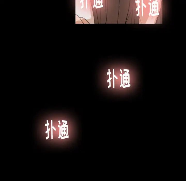 隐秘的邻居们第8话