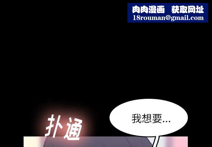 隱秘的鄰居們第9话