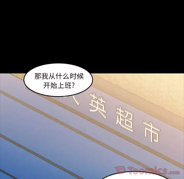 隱秘的鄰居們第9话