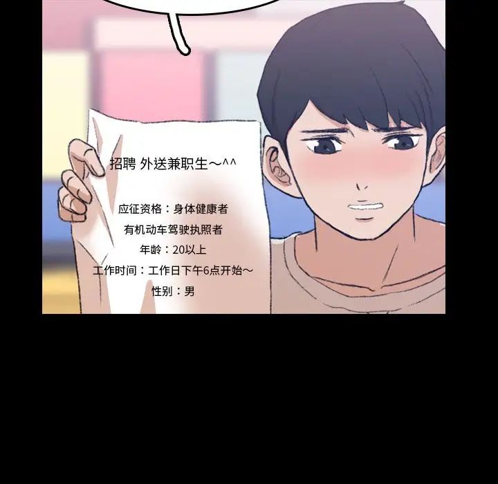 隐秘的邻居们第9话