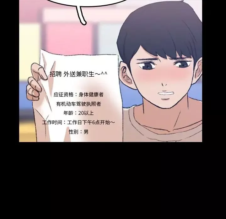 隱秘的鄰居們第9话