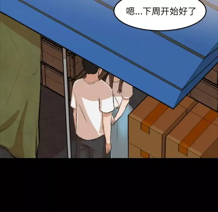 隱秘的鄰居們第9话