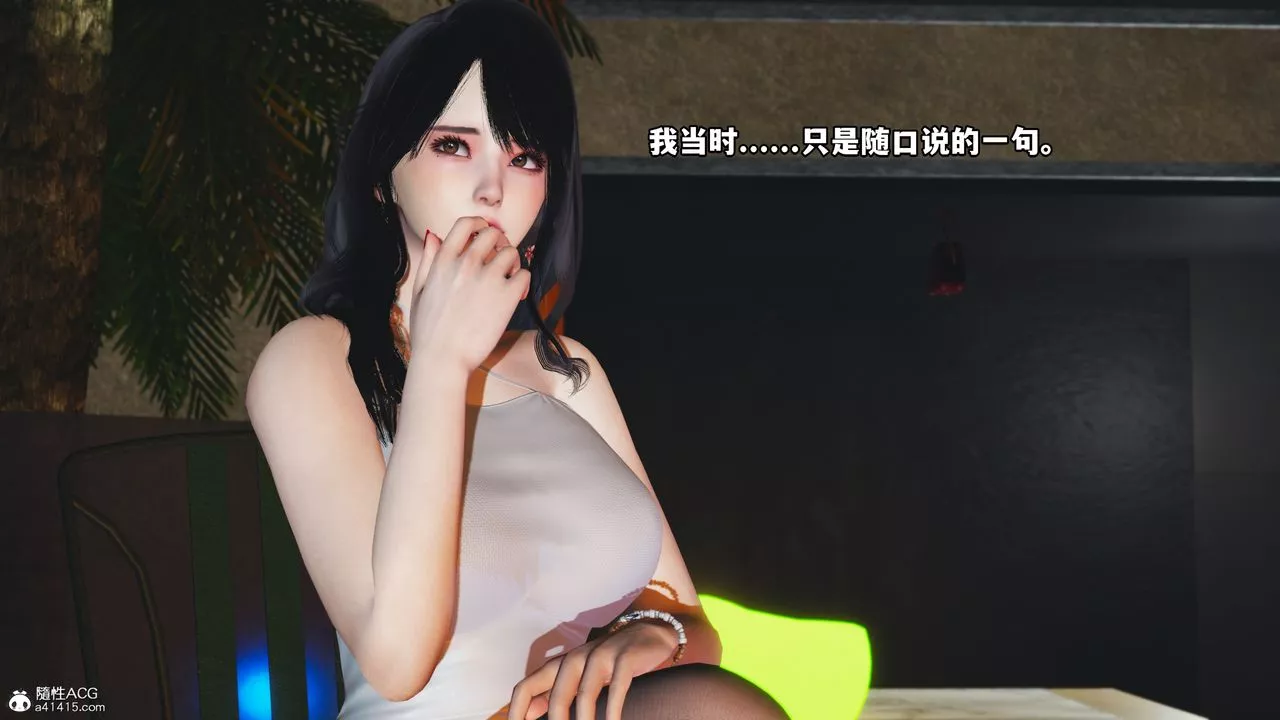 [3D]我成瞭大反派第43話
