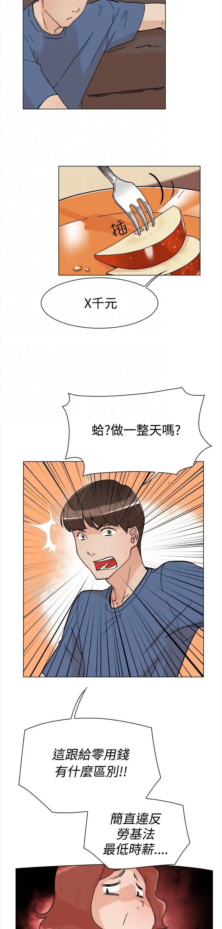 高跟鞋第1话