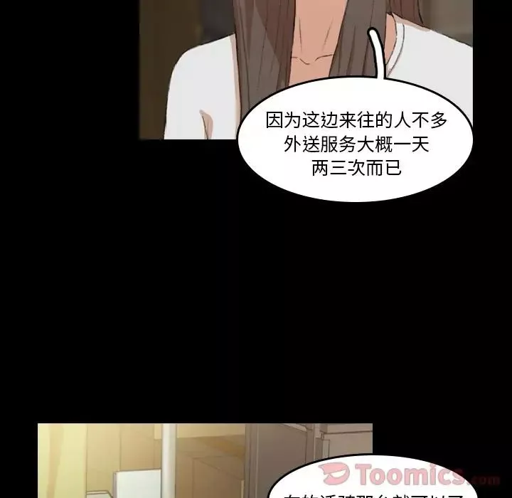 隱秘的鄰居們第9话