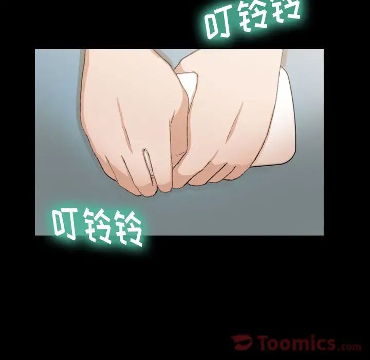 隱秘的鄰居們第9话