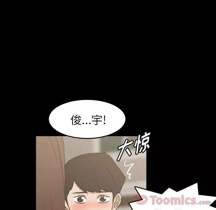 隱秘的鄰居們第9话