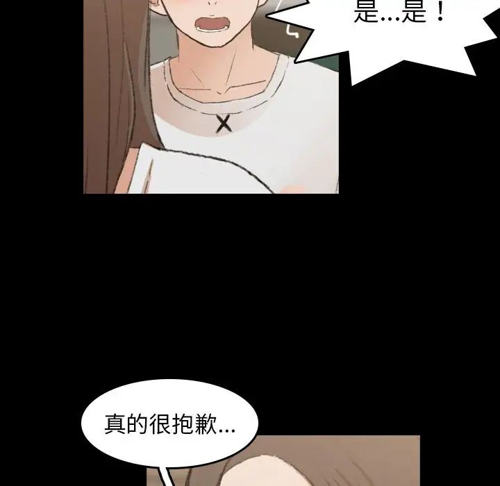 隐秘的邻居们第9话