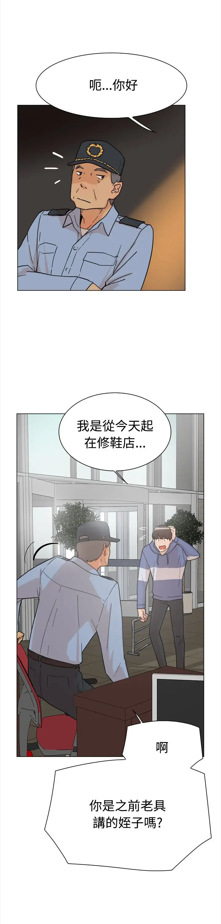 高跟鞋第1话