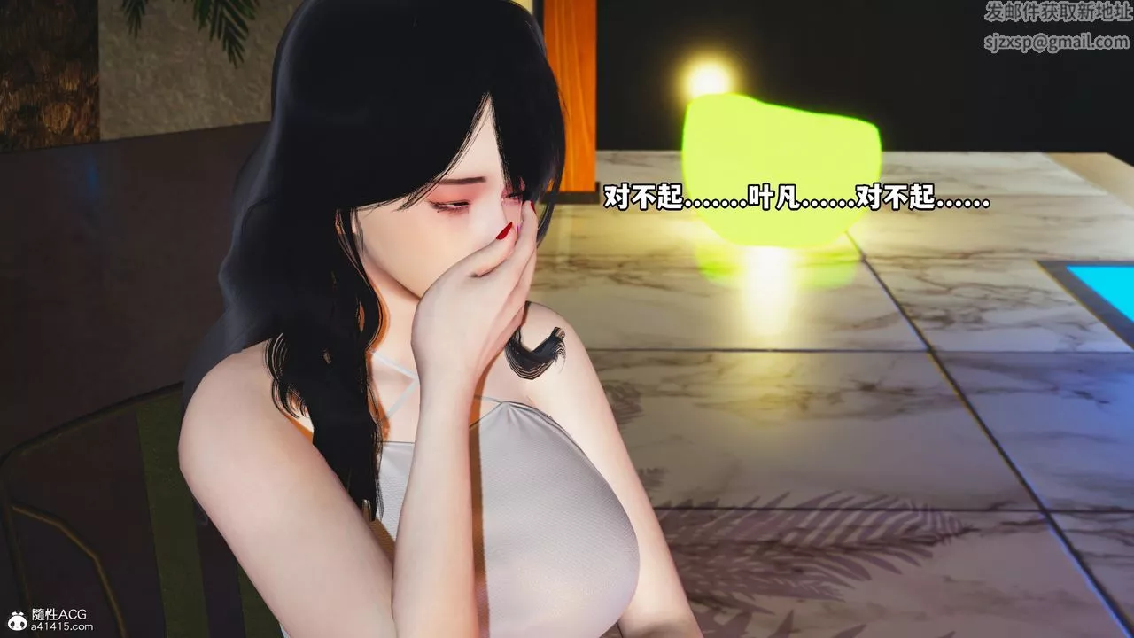 [3D]我成瞭大反派第44話