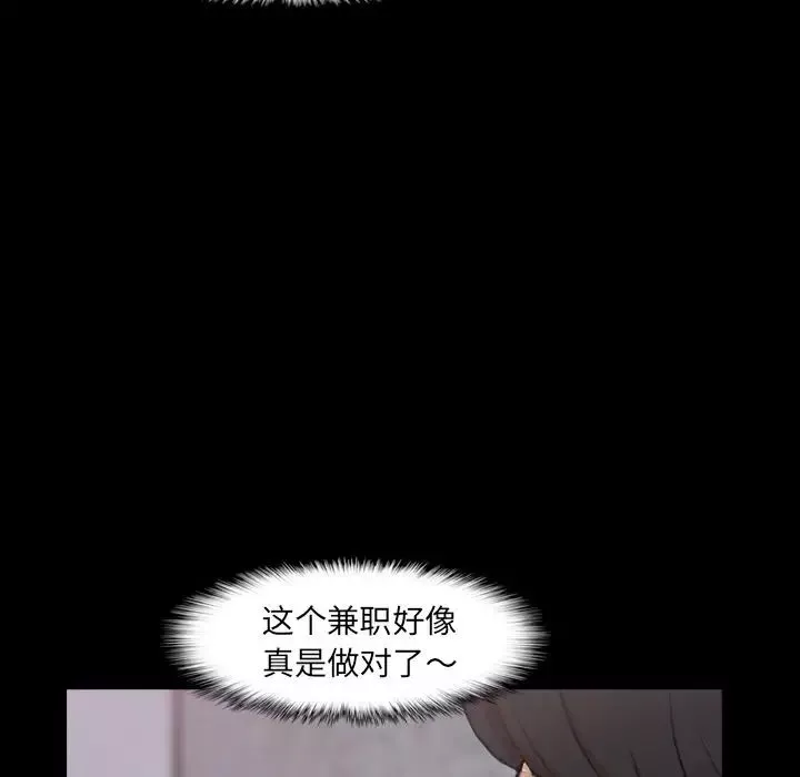 隱秘的鄰居們第9话