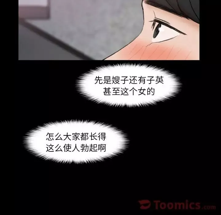 隱秘的鄰居們第9话
