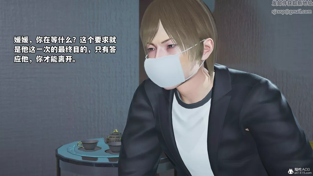[3D]我成瞭大反派第44話