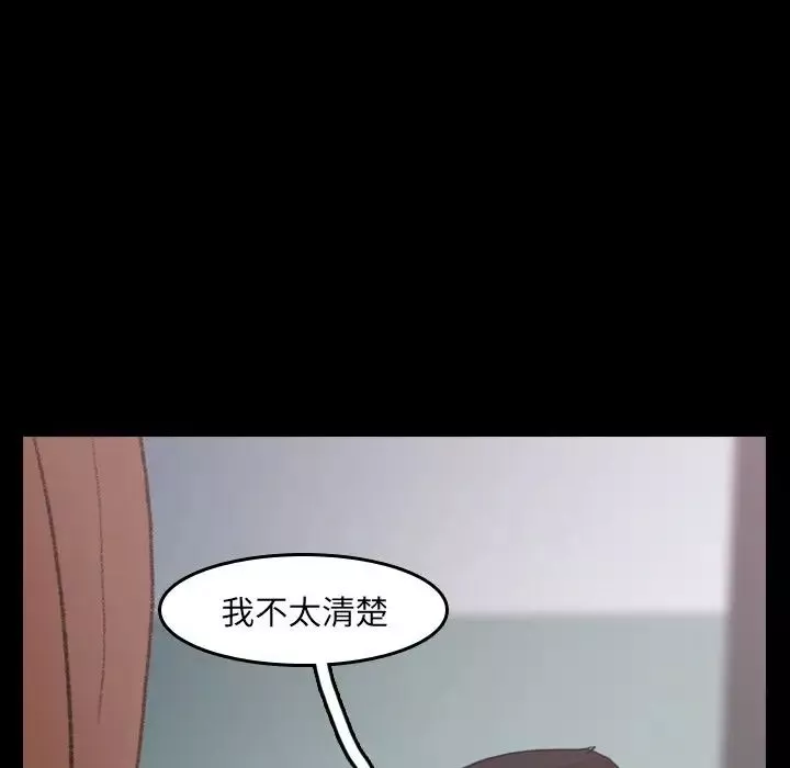 隱秘的鄰居們第9话
