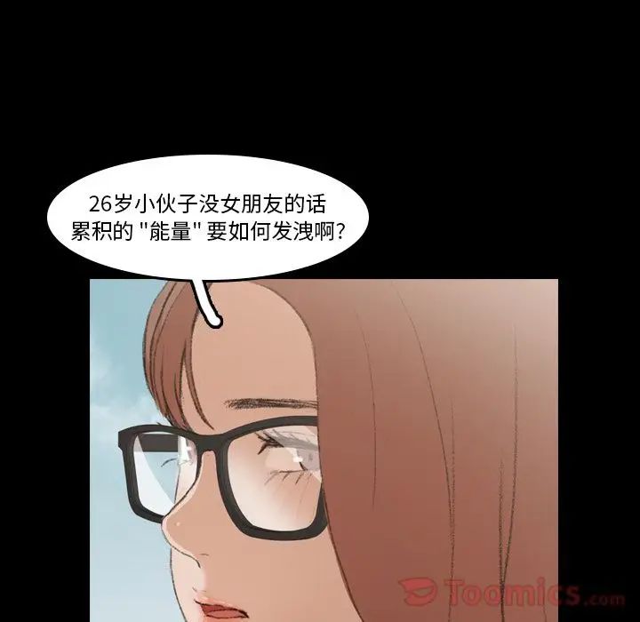隱秘的鄰居們第9话