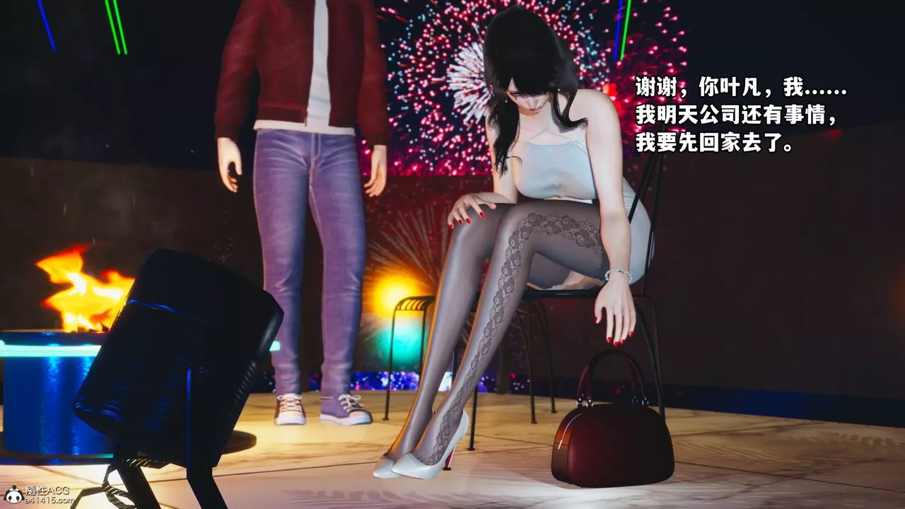 [3D]我成瞭大反派第44話