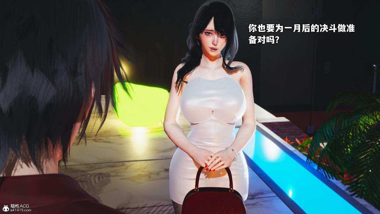 [3D]我成瞭大反派第44话