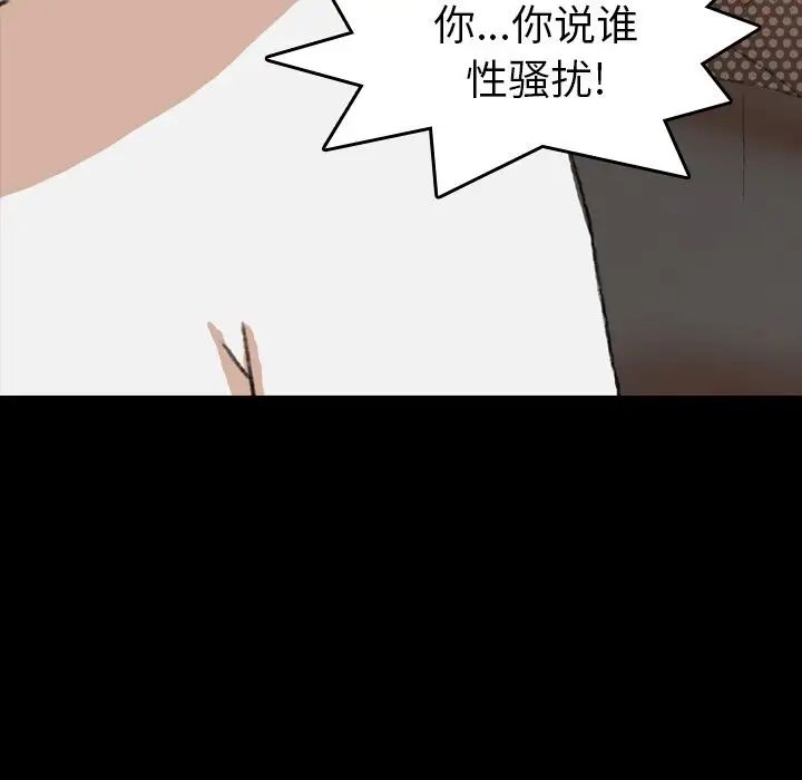 隱秘的鄰居們第9话