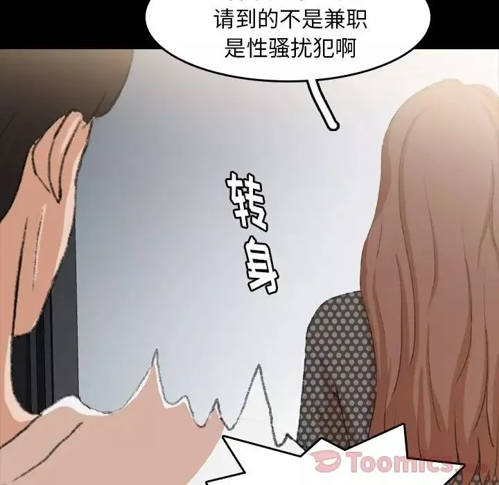 隱秘的鄰居們第9话