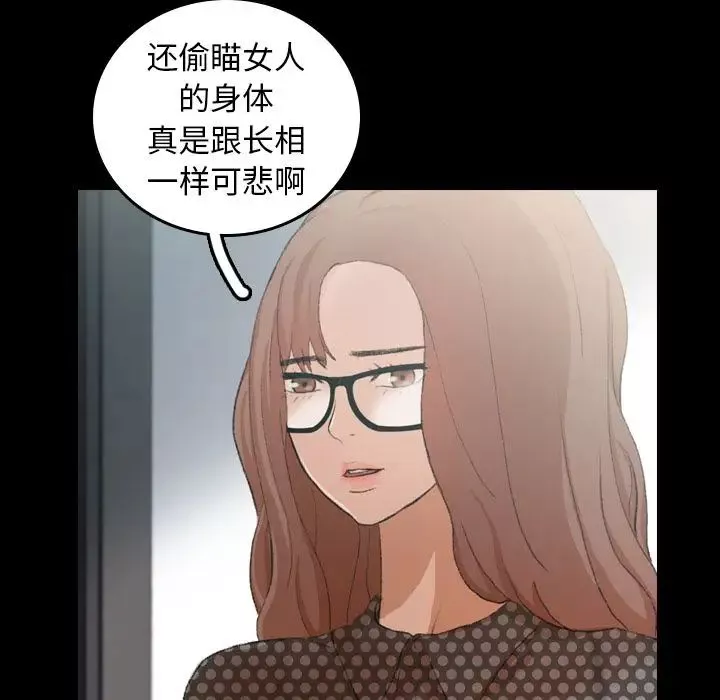 隱秘的鄰居們第9话