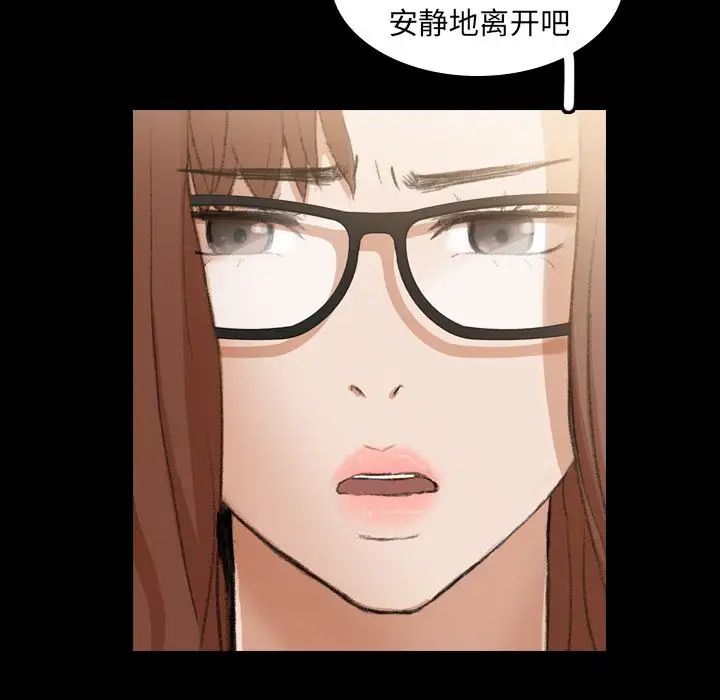 隱秘的鄰居們第9话